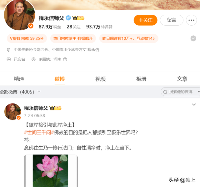 曝释永信被带走调查，知情人透露原因，不是因为钱，出乎意料