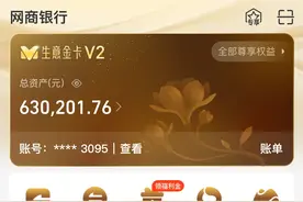 90后在支付宝理财更新第66天，今日收益50.93元图片