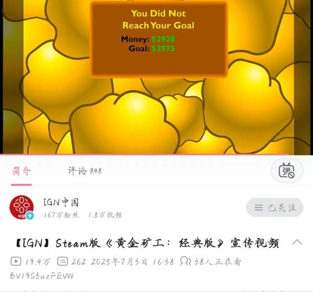 《黄金矿工》，在2025年整的烂活被中国玩家骂爆了？