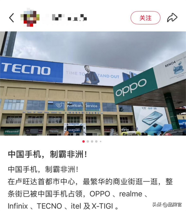 2亿台手机、千万只袋子、4亿旧衣！中国小生意在非洲狂揽百亿市场