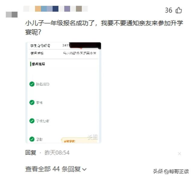想钱想疯了？南阳一女生考上大专举办升学宴，评论区现恶心一幕!