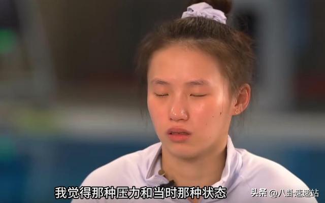 终于坦白了！陈芋汐再谈全红婵	，眼睛哭红了，原来两人关系这么好