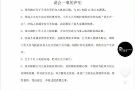 ICU拍短剧让家属“哭小声点”，当事人及剧组分别回应图片
