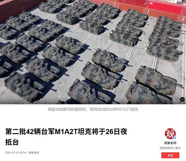 特朗普还未访华，今晚大批美国坦克将运往台岛！解放军动作更大
