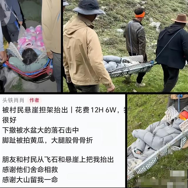 终于弄明白，骨折女驴友为什么同意6万块下山，差一点就见太奶了