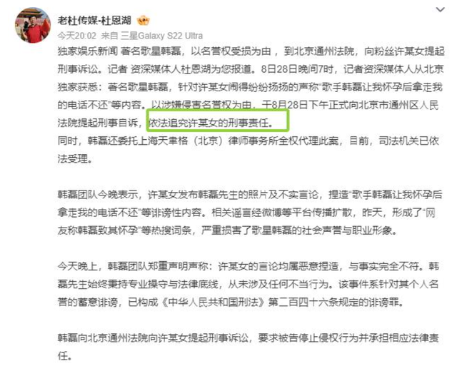 韩磊不忍了！曝光“情人”真相，揭穿白瑞真面目，狠狠出了口恶气