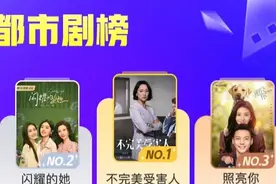 灯塔2023暑期都市剧榜单 《不完美受害人》拿下第一图片