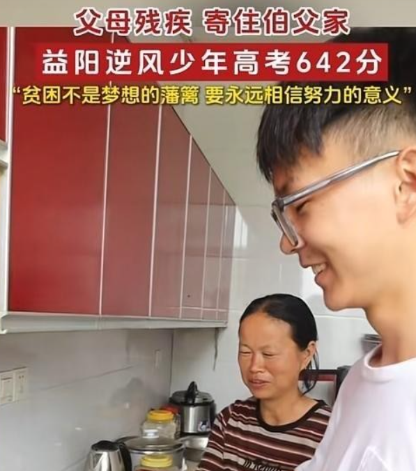 寒门再出贵子！庞众望之后又出一个周糠顺，天崩开局却考出642分