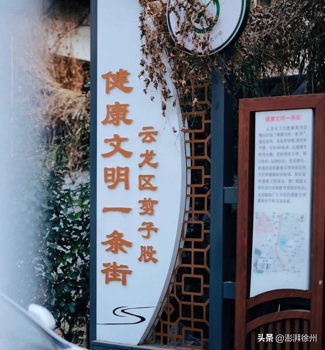 徐州：一把“剪刀”，剪出老街新韵！
