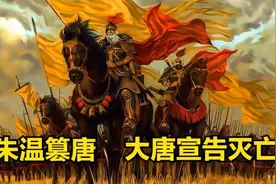 唐朝是被谁灭亡的图片