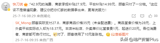 餐饮大佬痛斥外卖大战：是平台让利，还是在压榨商家？！
