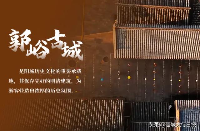 阳城!全域旅游胜地!