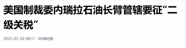 局势已恶化，特朗普发出战争威胁，14万大军备战，中国好友有难