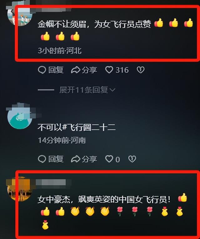阅兵女机长找到了！央视点名，私生活被扒牺牲太大，丈夫更厉害