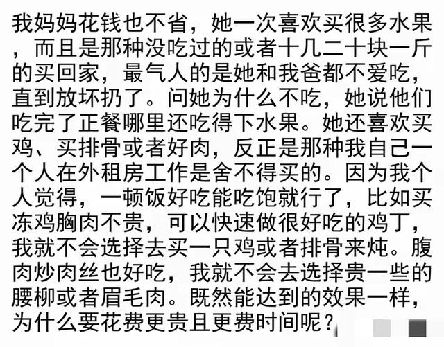 你见过又穷又浪费的家庭吗 我老公赚多少花光多少 水果吃一半扔一半