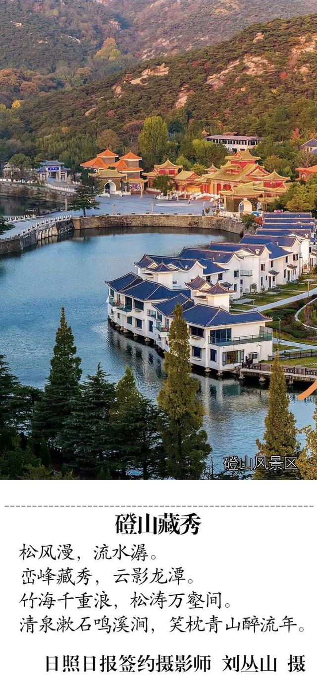 听说，你在来日照的路上！