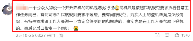 郑智化再次发文吐槽大陆机场，坦言心灰意冷萌生退意，评论区翻车