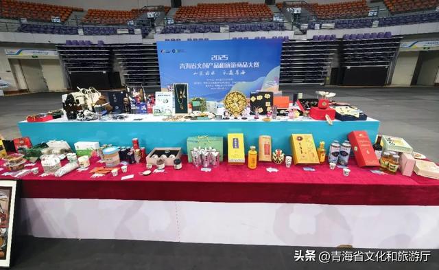 彰显文化自信 赋能文旅融合发展——2025青海省文创产品和旅游商品大赛圆满举办
