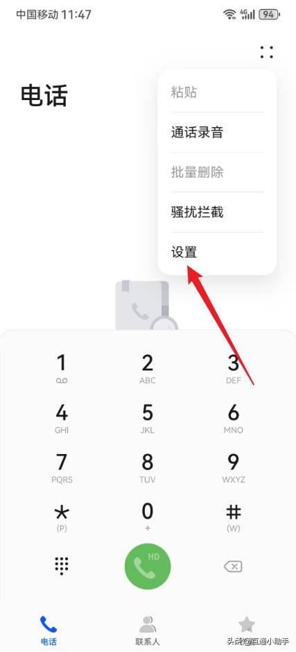 华为手机呼叫转移在哪里设置