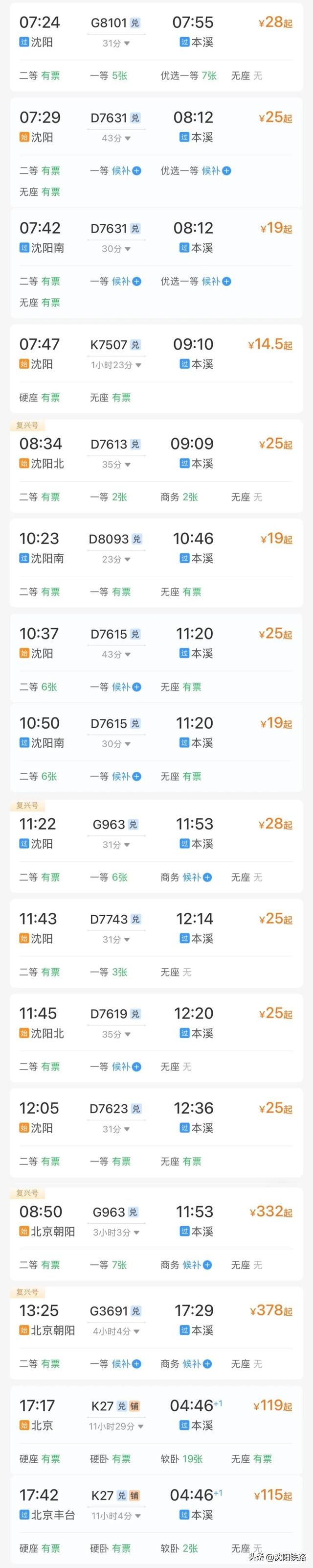 冬日限定！乘火车出发，这个地方好吃又好玩