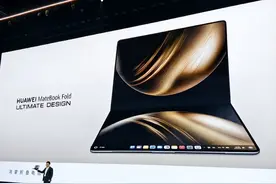 华为余承东：全球首款鸿蒙折叠电脑发布，屏幕展开为18英寸，合上为13英寸！解决电脑大屏和便携难题图片
