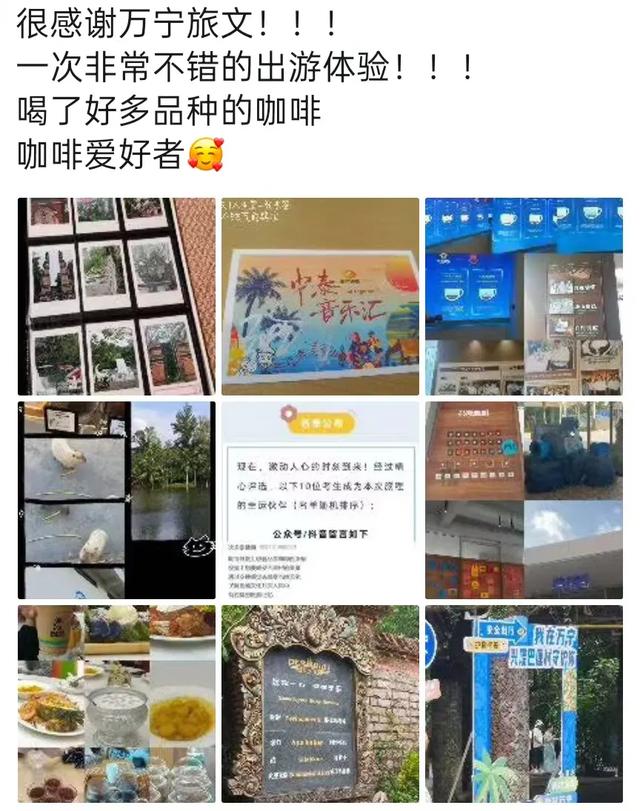 万宁将“考试+旅游”玩出新花样,幸运考生获兴隆咖啡免费一日游