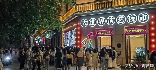 快乐翻倍！商圈里看快闪、剧场里喝精酿，“打卡开心，刷卡舒心”丨“十四五”看黄浦