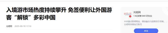 大量美国游客涌入中国，玩了几天后，不吹不黑，中国比美国强多了