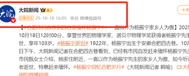 杨振宁身覆国旗，翁帆是家属代表站第一位，重量级好友也到场悼念