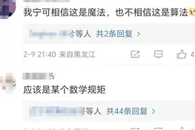 刘谦魔术好牛！主持人尴尬穿帮图片