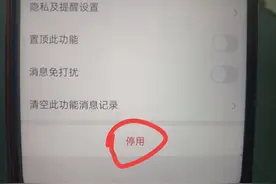 微信步数怎么关闭让人看不到？图片