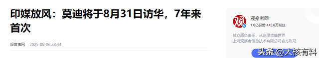 莫迪确认访华，刻意避开9·3阅兵，特朗普动真格，送给中方一句话