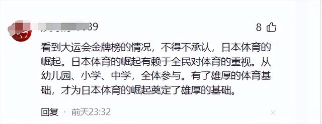 世界大运会收官！金牌榜对比：美国28枚，日本34枚，中国令人意外
