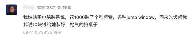 上门维修变打劫！30元修电脑的活收费2700，宰客培训潜规则曝光