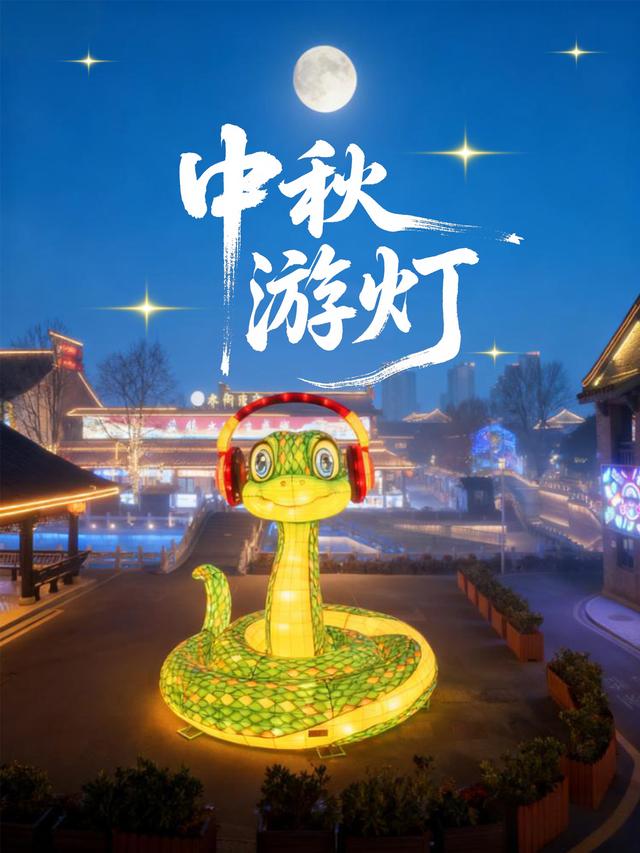 当圆月吻上水街檐角，千盏花灯便点亮了中秋的诗~