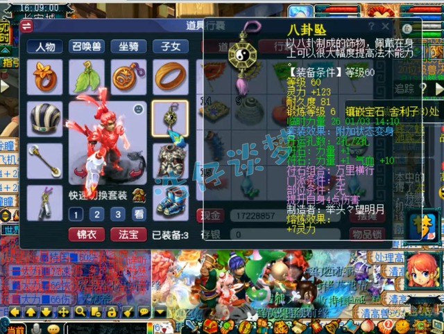 梦幻西游：69精品狮驼岭，无级别武器配变身套，很不错的任务号！