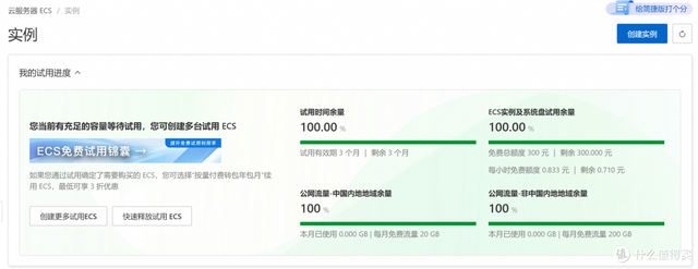 阿里云安装飞牛教程，这次待机0功耗了