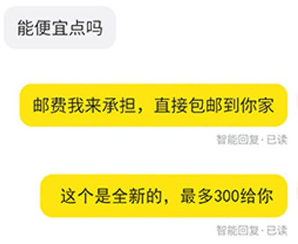 最近闲鱼上的一个新功能，把所有卖家给整破防了