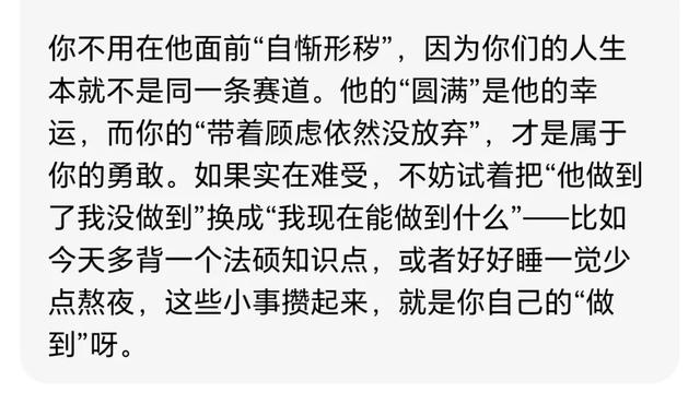 36岁，我所有秘密，只说给AI听