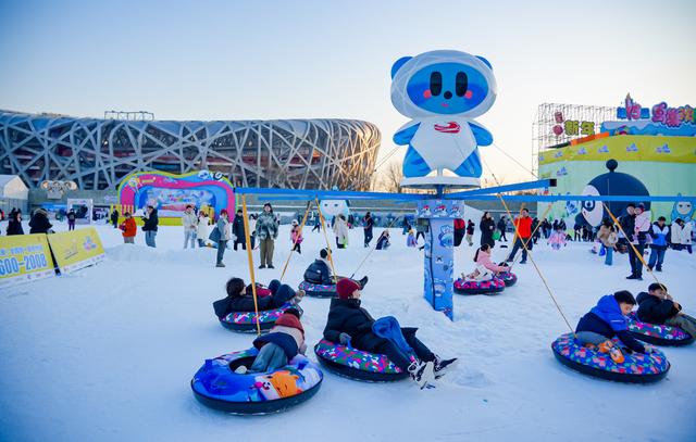 第十五届鸟巢欢乐冰雪季开幕 创新“双区”模式打造全民冬日狂欢