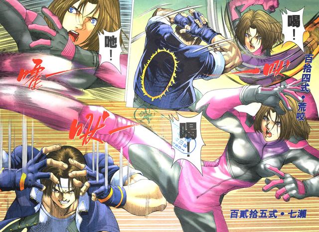 漫画 欣赏 - 拳皇（彩色版） - 拳皇 R 07话 08话 - 完