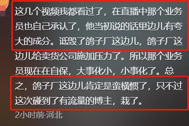 司机送货产生纠纷，货主已道歉