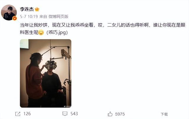 李连杰官宣嫁女！送30多万国产车陪嫁，父女俩多年心结已解？