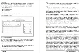 数据分析封神之作！《Python+Excel—飞速搞定数据分析与处理》图片