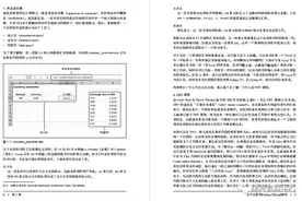数据分析封神之作！《Python+Excel—飞速搞定数据分析与处理》图片