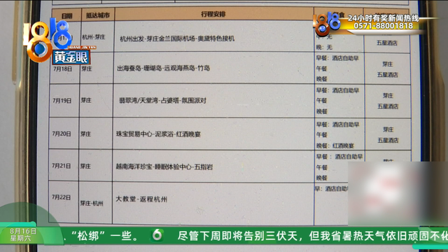夫妻俩花一千多去越南旅游，购物花了近九万元，回来一看傻眼了……