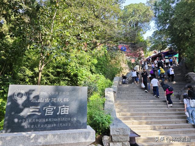 徒步登泰山之一——3小时从一天门到中天门