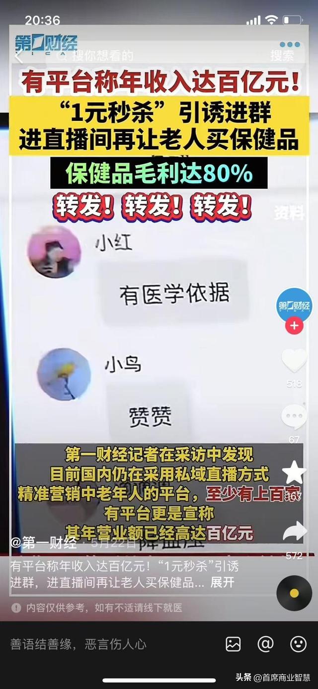 央视曝光！成本10块卖5000块，暴利500倍！网友：智商税