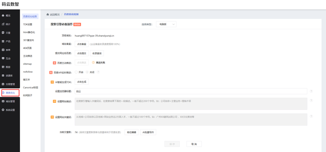 怎么自己创建一个网站？