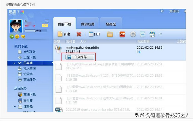 盘点已倒闭的6款免费网盘，发现一个惊人的巧合，谁能解释？